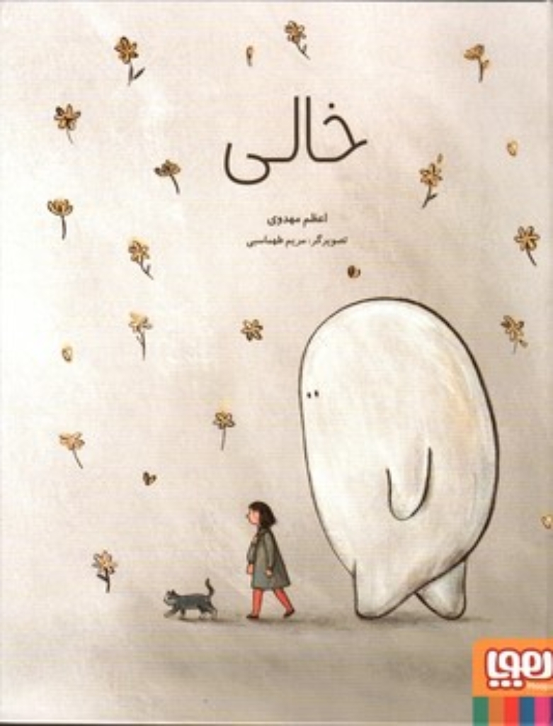 تصویر  خالی (رحلی-گالینگور)